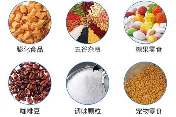 全自动直线给袋式91香蕉视频免费下载适用范围