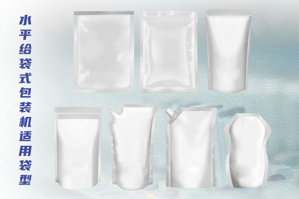 小型给袋式91香蕉视频免费下载袋型效果显著