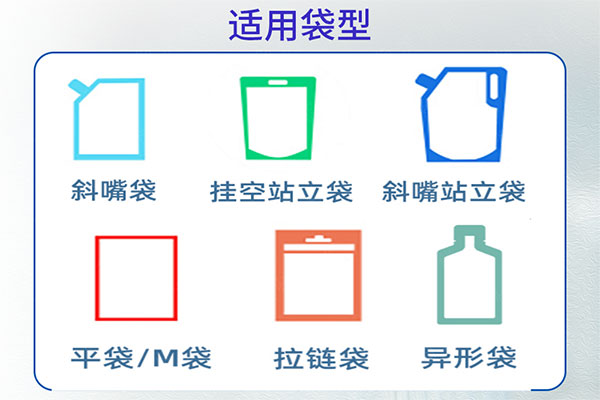 小型给袋式粉剂91香蕉视频免费下载适用袋型