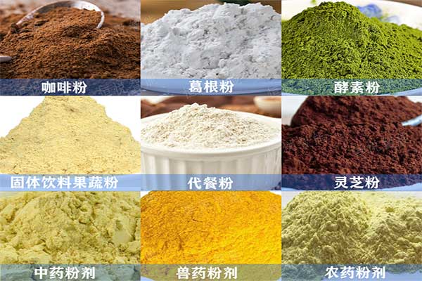 粉剂全自动91香蕉视频免费下载适用领域