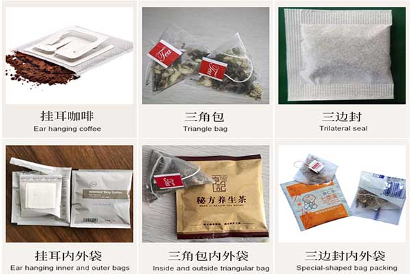 尼龙三角袋泡茶91香蕉视频免费下载可采用的包装材质