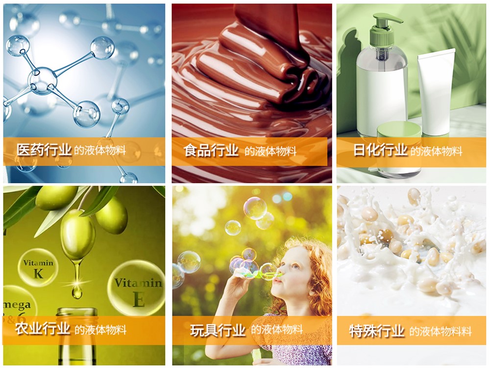 全自动液体91香蕉视频免费下载适用范围